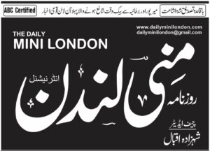 روزنامہ منی لندن ایک معیاری، غیرجانبدار اور بامقصد اردو اخبار ہے